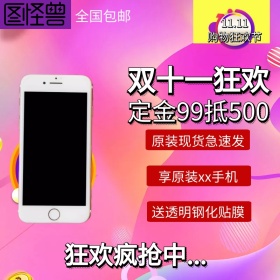 红色渐变时尚手机双十一淘宝主图
