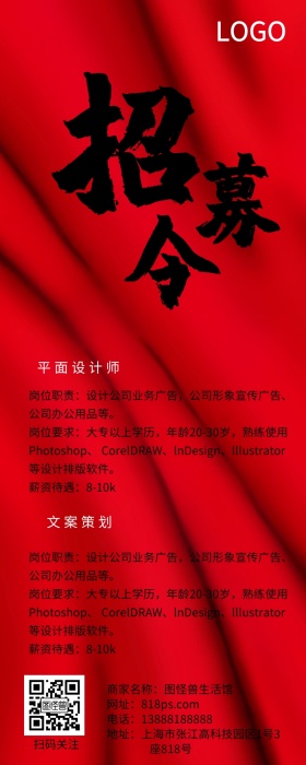 黄色水墨书法字体简约创意招聘招人海报