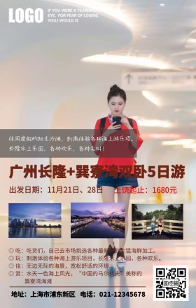 广州五日游