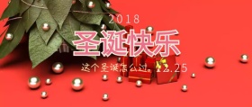 圣诞快乐卡通公众号封面