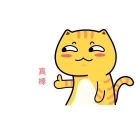 真棒可爱创意有趣表情包配图