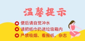 提醒标语横版海报