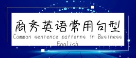 黑色简约大气商务英语常用句型