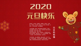 2019元旦快乐卡通喜庆手抄报