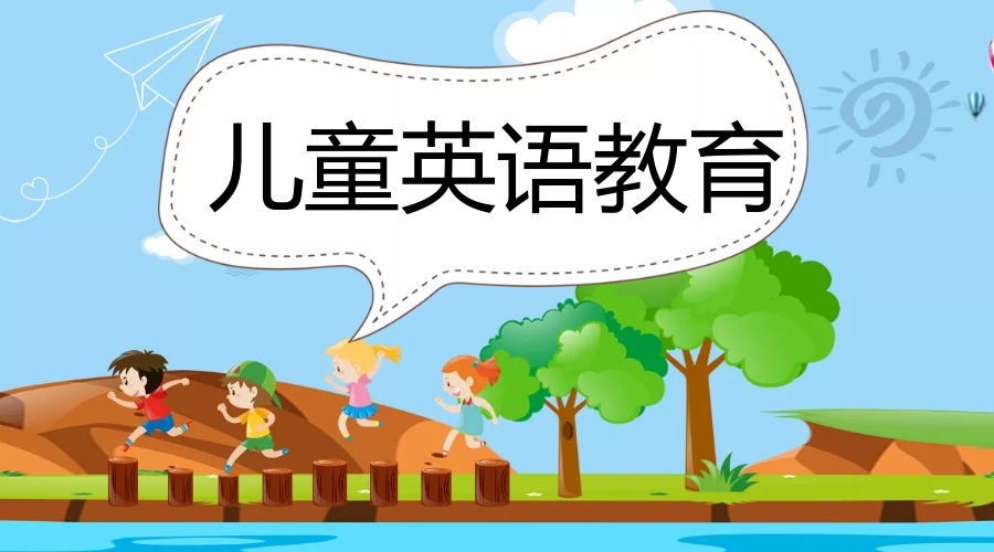 儿童模板