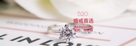 浪漫520情人节戒指banner图片