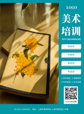 美术培训画画油画培训班海报模板