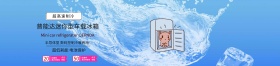 淘宝海报 banner图片
