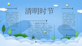 绿色清新清明节电子手抄报