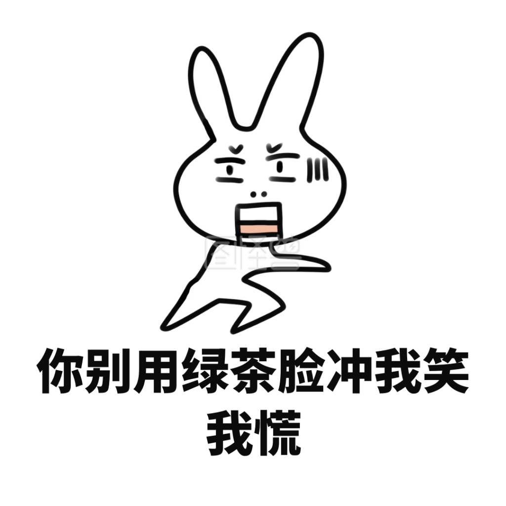 可爱手绘风格朋友圈微信配图慌张茶树表情包