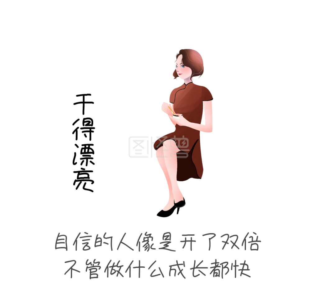 自信励志朋友圈封面