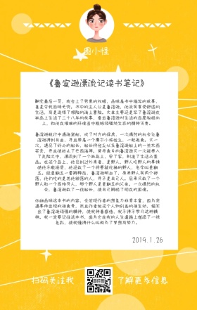 卡通学生寒假作业读书笔记读后感手机海报