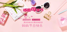 手绘水彩母亲节海报展板