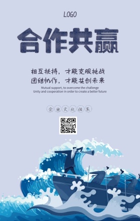 合作共赢