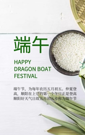 蓝色海浪中国风龙舟端午节宣传海报