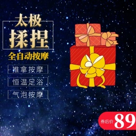 足浴盆 淘宝主图psd直通车聚划算