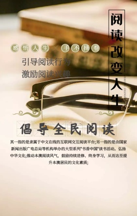 中国风水墨山水画书香中国公益宣传手机海报