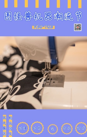 蓝色国庆节日生活展览节庆科技潮流手机海报