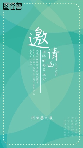 古典复古时尚花纹交流会邀请函