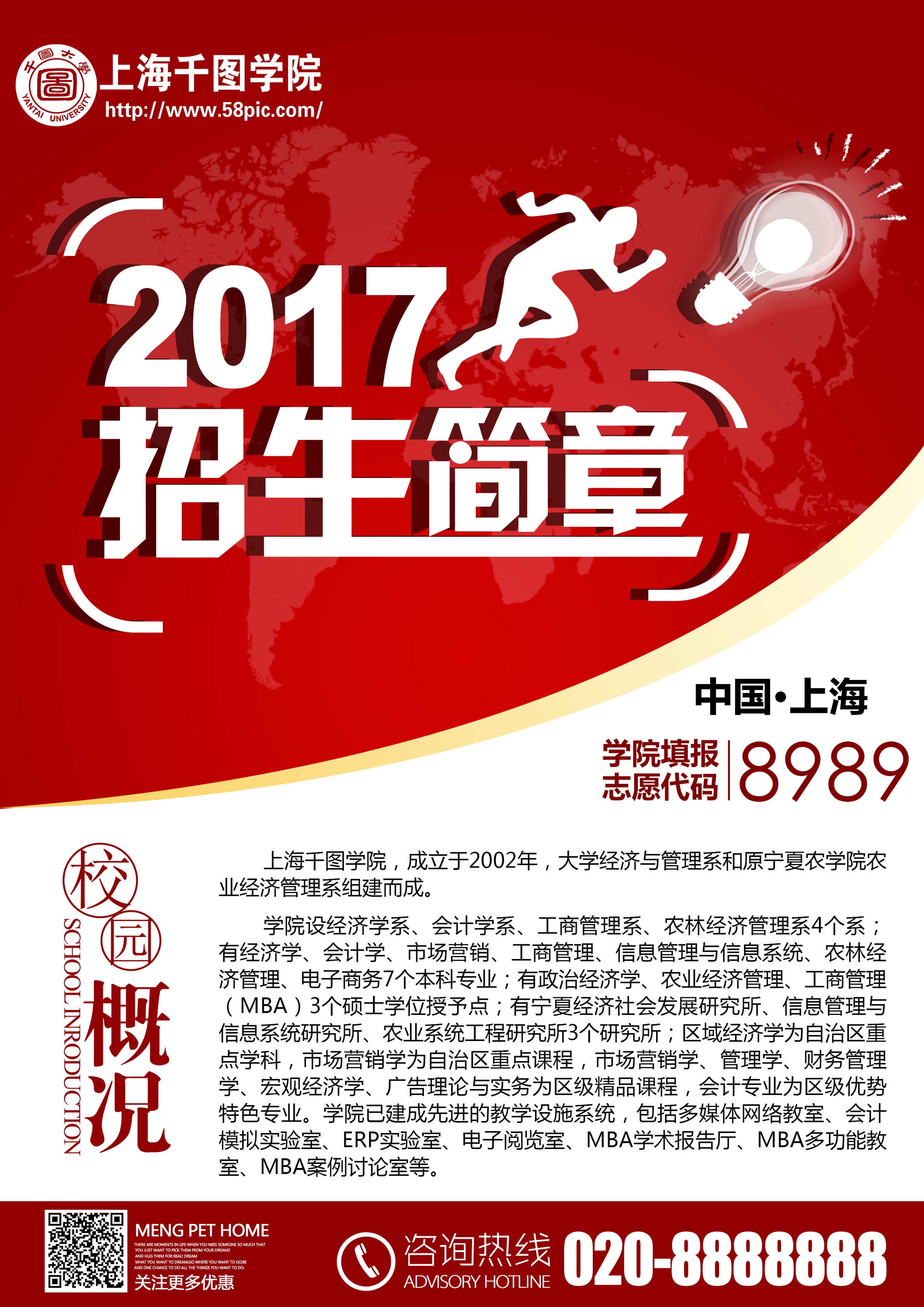 学校海报模板psd-免费学校海报模板psd图片-设计素材-图怪兽