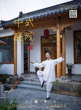 蓝色大气中式庭院房地产销售印刷海报