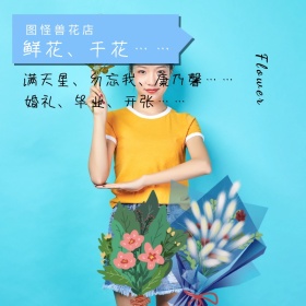 鲜花干花各种场合花束淘宝主图直通车