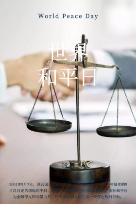 简约动画世界和平日公众号配图模板