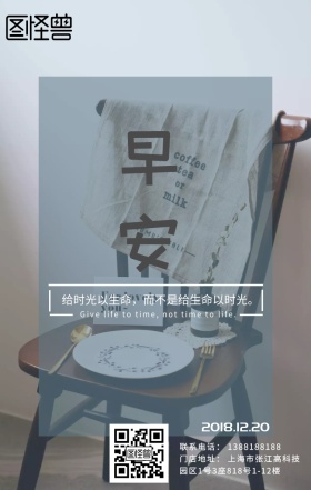 手绘动漫早安日签