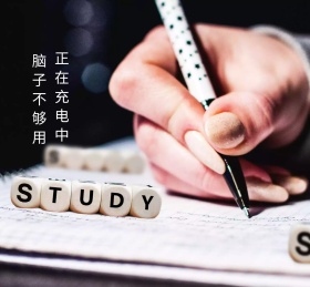 充电搞笑朋友圈封面