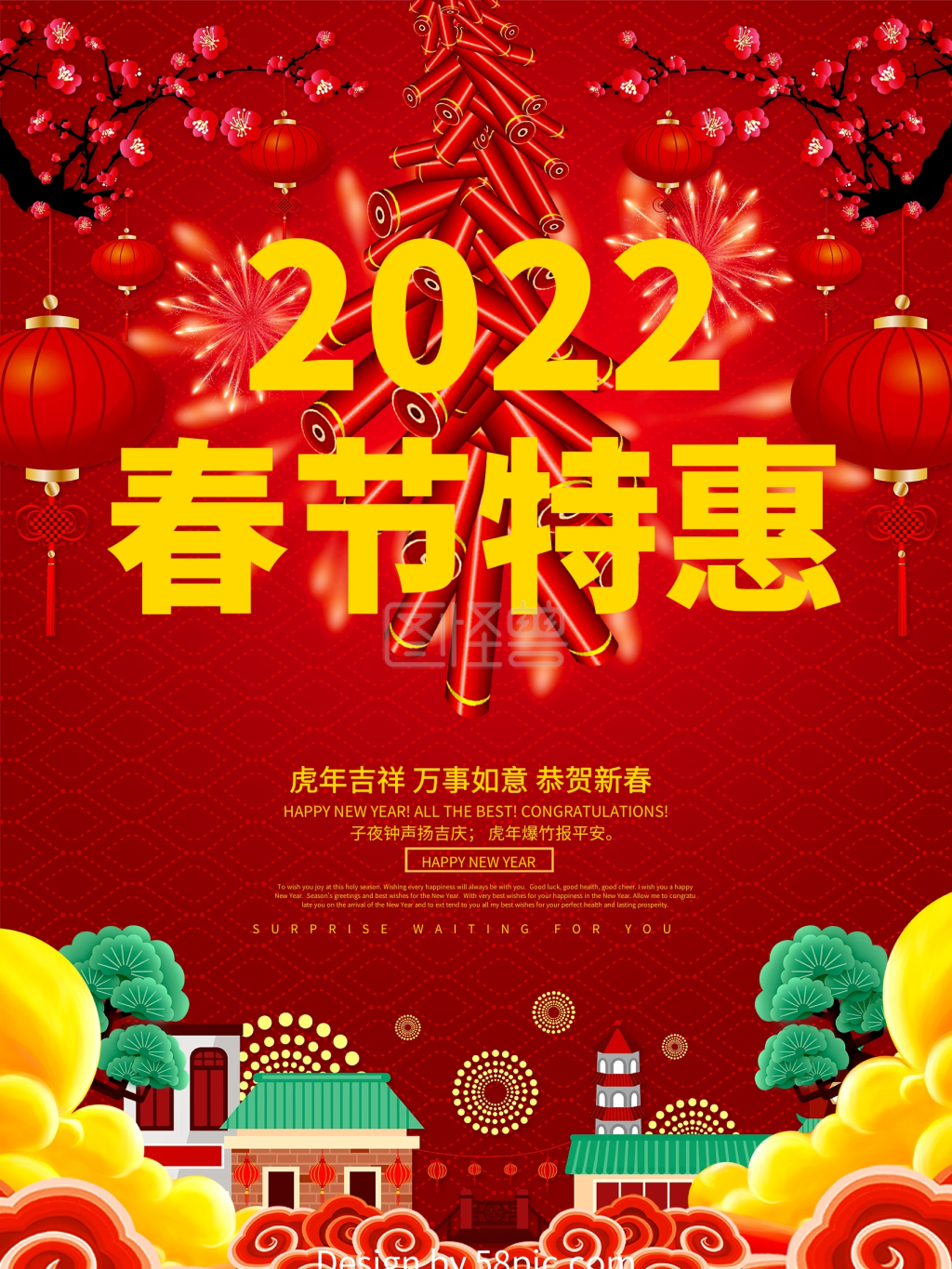 春节特惠新年红色海报设计psd模版