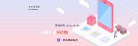 手机壳海报