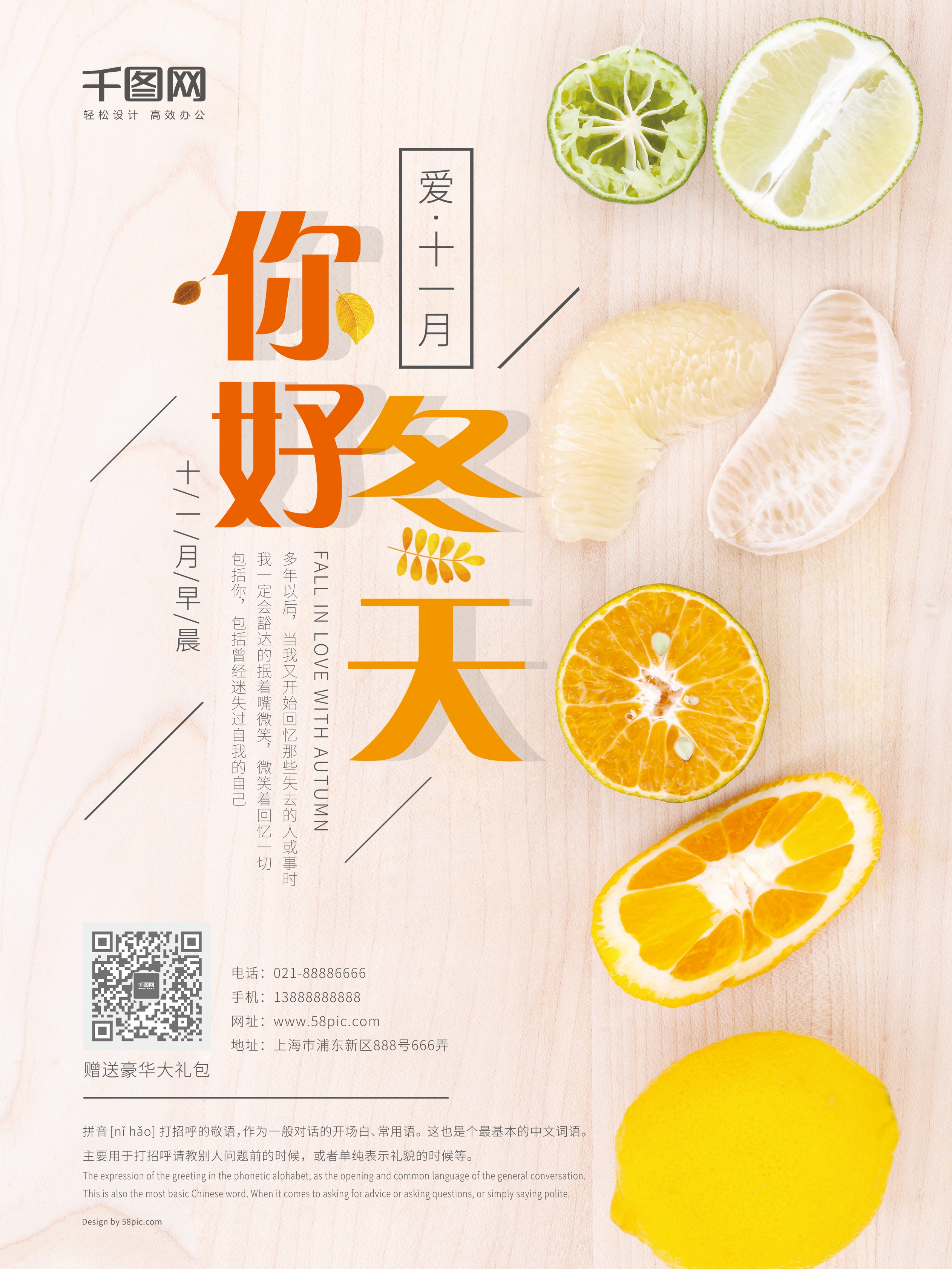 创意早餐