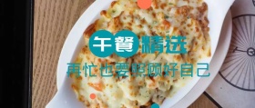 午餐精选黄色绿色卡通公众号封面