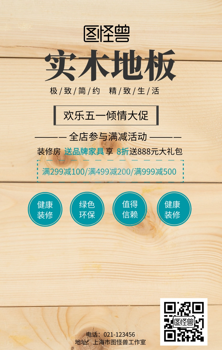 本图片属于手机海报,新媒体,手机/微信/朋友圈主题