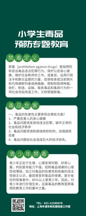 青少年小学生禁毒青少年心理健康小知识