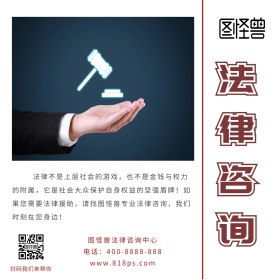 法律咨询公众号配图