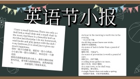 绿色黑板卡通英语节小报