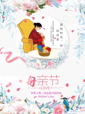 中国风母亲节海报