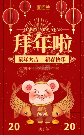 红色喜庆卡通风全家福拜年h5