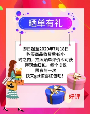 淘宝好评图片