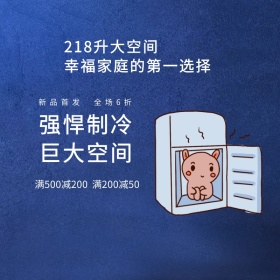 简约大气电器新品促销专场主图直通车模板