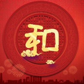 和 集福收集五福红色喜庆公众号封面小图