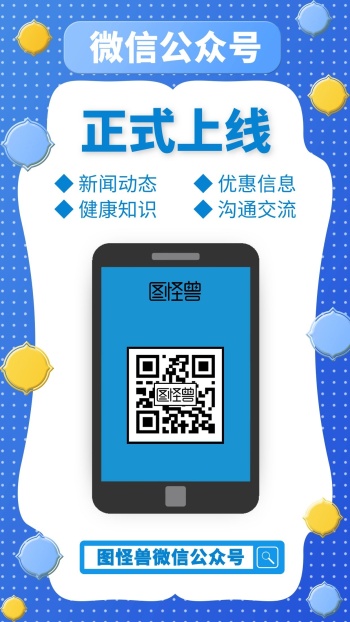 手机微信公众号上线推推广简约在线海报制作