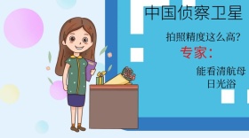 中国侦察卫星公众号封面