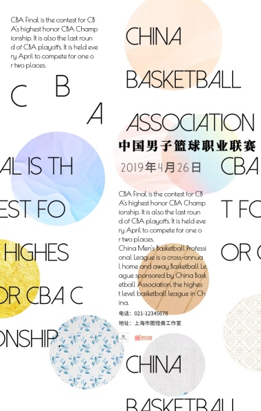 2019CBA总决赛渐变风公众号封面