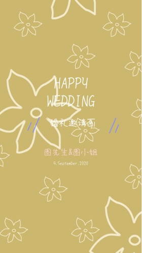 粉色花朵小清新婚礼邀请函模版