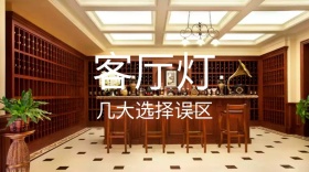 客厅灯创意简约宣传公众号封面模板