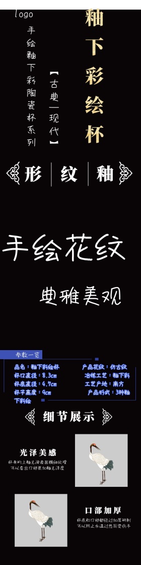 瓷淘宝详情模板