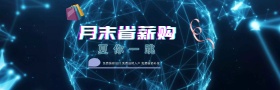 家居淘宝素材168