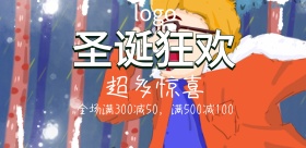 圣诞节优惠宣传海报